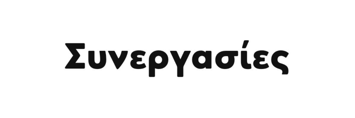 Δρ. Δανάη Δεληγεώργη - Συνεργασίες