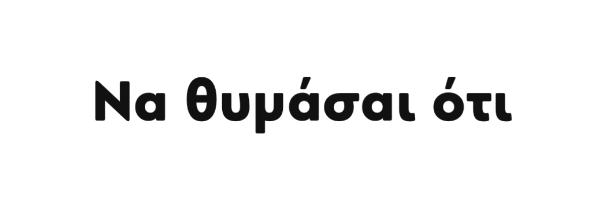 Ανθρώπινη Μάθηση και Ανάπτυξη - Ψυχοπαιδαγωγική